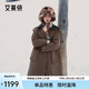 艾萊依鵝絨服女摩登復古中長(cháng)款雙層領(lǐng)保暖冬冬外套 胡桃褐L