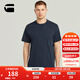 G-STAR RAW25秋季新款Nifous男士經(jīng)典圓領(lǐng)T恤舒適透氣潮流吸汗半袖D24449 深軍藍 M
