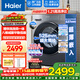 海爾（Haier）超越4.0超薄滾筒洗衣機全自動(dòng)國家補貼帶烘干洗烘一體家用一級能效旗艦新品大筒徑除菌螨以舊換新 【升級款10公斤】 洗烘一體 智投+精華洗凈比1.21