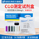 陸恒生物氨氮檢測試紙COD測定試劑盒污水質(zhì)NH3-N總磷比色管總氮快速測試包 COD檢測試劑盒0-250mg/l、50次