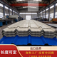 彩鋼瓦鐵皮彩鋼板鐵皮棚彩鋼雨棚屋頂墻板圍擋房頂隔墻840型鋼板