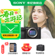 索尼（SONY）A7CR 新一代 全畫(huà)幅畫(huà)質(zhì)旗艦微單相機  A7CR/a7cr  6100萬(wàn)像素 A7CR黑色【256G卡+D11包+國補專(zhuān)享】 官方標配