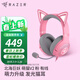 雷蛇（Razer） 北海巨妖萌貓V2V3專(zhuān)業(yè)頭戴式耳機7.1環(huán)繞電競游戲耳機 吃雞耳機 電腦耳機 萌貓版 V2 粉晶