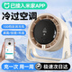 2026新款桌面小風(fēng)扇制冷小型usb充電風(fēng)扇學(xué)生上課靜音辦公室桌迷你便攜宿舍掛壁超強力家用臺式廚 小米白*已接入米家APP*智能定時(shí) 桌面 壁掛 吊扇 usb風(fēng)扇