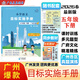 【官方旗艦獨家正版】2026春廣州小學(xué)語(yǔ)文目標實(shí)施手冊一二三四五六年級下冊 廣州專(zhuān)版人教統編版新教材 同步課時(shí)訓練生活情境題廣府文化跨學(xué)科融合鏈接時(shí)事熱點(diǎn)各區真題改編全真實(shí)戰模擬 廣東星晨圖書(shū) 語(yǔ)文 