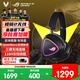ROG棱鏡系列耳機 ROG游戲耳機 無(wú)線(xiàn)藍牙頭戴式臺式電腦耳機 手機耳機 電競耳麥 USB耳機 棱鏡2白耳機 棱鏡2 無(wú)線(xiàn)