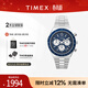 天美時(shí)Timex手表男士Q系列計時(shí)碼表三眼表盤(pán)商務(wù)生日禮物禮物TW2W51600