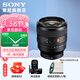 索尼（SONY） 全畫(huà)幅大光圈標準定焦 G大師鏡頭 FE50mm F1.4 GM  人像特寫(xiě)SEL50F14GM 基礎套餐