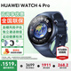 華為【咨詢(xún)享優(yōu)惠】華為手表Watch4pro運動(dòng)智能eSIM獨立通話(huà)微信血糖血氧體溫睡眠送男女朋友gt45Pro 48mm蔚藍地球丨國補拍這個(gè)鏈接