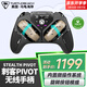 烏龜海岸刺客PIVOT無(wú)線(xiàn)游戲手柄電腦PC藍牙XBOX手機電視steam體感霍爾搖桿燕云十六聲黑神話(huà)地平線(xiàn)5 刺客PIVOT（無(wú)線(xiàn)三模）