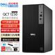 戴爾（DELL）7020MT升級QCT1250 14代酷睿商用辦公臺式電腦主機 設計繪圖財務(wù)企業(yè)采購整機全套 升級款 HT37 主機含鍵鼠套裝 i5-14500 16G內存 512G固態(tài)硬盤(pán)