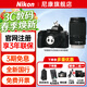 尼康（Nikon）Z50II 微單數碼相機 z502尼康云創(chuàng  ) 入門(mén)級學(xué)生相機家用旅游 柔和皮膚4K視頻 EXPEED7處理器 Z50II 16-50+50-250 雙鏡頭【遠攝長(cháng)焦 官方標配（送黑鷂胸