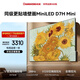 長(cháng)虹高端款 長(cháng)虹電視65D7H Mini 65英寸【包安裝】Mini LED 512分區 288Hz高刷平板電視 國家補貼15%