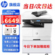 惠普（HP）a3打印機 437n 439n a3a4黑白激光復印機掃描機一體機 復合機辦公室試卷圖紙打印有線(xiàn)網(wǎng)絡(luò )辦公商用 437nda【咨詢(xún)-送無(wú)線(xiàn)配件和數據線(xiàn)(單獨寄)】