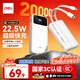 得力deli【3C認證上飛機】充電寶自帶線(xiàn)20000毫安22.5W快充便攜移動(dòng)電源適用蘋(píng)果華為小米戶(hù)外儲能電源