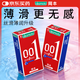 岡本（OKAMOTO）超薄避孕套 001超潤滑6片*2盒男女用成人情趣計生用品安全套套