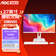AOC大師937一體機電腦 【國家補貼】27英寸14代酷睿辦公設計游戲商用臺式企業(yè)DeepSeek商務(wù)AI 12代四核N95 16G 512G固態(tài)