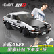 咔搭積木拼搭跑車(chē)玩具頭文字D豐田雙授權1:20AE86賽車(chē)男孩生日禮物