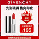 紀梵希（Givenchy）【限時(shí)立減】小羊皮N333寶石紅色口紅唇膏生日禮物送女友無(wú)禮盒