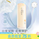 三生花【屈臣氏】舒緩細膚倍護防曬乳 50g