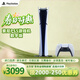 索尼（SONY）(直播間領(lǐng)250券)PlayStation5 PS5 Slim 港版數字版 4K高清游戲機  港版正品