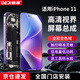 德基適用蘋(píng)果11屏幕總成【到店安裝】手機屏幕維修觸摸內外液晶全新顯示屏 高清 iphone 11屏幕 