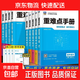 新教材2026重難點(diǎn)手冊高中數學(xué)物理化學(xué)生物必修一二三選修一語(yǔ)文英語(yǔ)歷史地理選修二人教版必修12高一高二上下冊同步教輔輔導資料 數學(xué)（人教A版） 選擇性必修第三冊