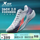 特步【加速度】260X 2.0馬拉松競速碳板網(wǎng)面透氣輕便減震回彈男跑鞋
