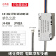 led吸頂燈電源驅動(dòng)模塊三色分段調色溫無(wú)極調光恒流變壓整鎮流器 24-40W（單色光） DC70-130V