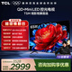 TCL電視  65T5M 65英寸 QD-Mini LED控光 288Hz高刷 QLED量子點(diǎn) WiFi6 超薄 65英寸 標準版【標配底座】