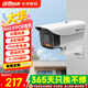 dahua大華監控攝像頭400萬(wàn)全彩室外poe網(wǎng)線(xiàn)供電網(wǎng)絡(luò )監控器攝像機戶(hù)外高清夜視6MM送支架