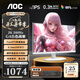 AOC 27英寸顯示器 2K240Hz超頻260Hz FastIPS快速液晶1ms 硬件低藍光不閃屏 HDR10游戲電競電腦顯示屏 【白色戰姬】Q27G40ZE/WS