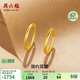 周六福簡(jiǎn)約足金999黃金耳圈耳環(huán)女生日禮物計價(jià)AA090923 一對 約1.21g