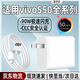 安伏樂(lè )適用vivoS50Promini充電器90W閃充vivos50/pro手機充電頭X300Ultra插頭快充S20套裝s30加長(cháng)沖電器 【90W閃充】充電頭+1.5米線(xiàn)