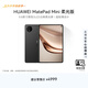 HUAWEI 【教育優(yōu)惠】MatePad Mini 柔光版華為平板電腦8.8英寸小平板大手機SIM卡通話(huà)12G+512GB曜