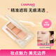 CANMAKE肯美多效亮妍遮瑕膏02 日本進(jìn)口三色遮瑕盤(pán)遮痘印斑點(diǎn)黑眼圈