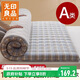 無(wú)印良品A類(lèi)全棉棉花床墊遮蓋物褥子學(xué)生宿舍床褥可折疊1.8x2米 蘭格