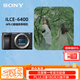 索尼（SONY）Alpha 6400 APS-C 半畫(huà)幅畫(huà)幅4K視頻Vlog微單相機 A6400 黑色拆機身（無(wú)鏡頭）