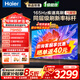 海爾（Haier）電視55/65/75/85英寸一級能效4K超高清液晶超薄智能語(yǔ)音護眼平板電視機 小紅花H5C/D系列國家補貼 75英寸 2+64G【75H5D】熱賣(mài)推薦 咨詢(xún)客服享優(yōu)惠