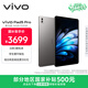 vivo Pad5 Pro 柔光版 16GB+512GB 寒星灰 國家補貼 13英寸超清護眼柔光屏 藍晶×天璣9400 平板電腦