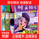 2025新哈佛英語(yǔ)時(shí)文閱讀小學(xué)三四五六年級第一輯3456年級最新國內外時(shí)事選題詞匯詞句完形填空判斷對錯英語(yǔ)寫(xiě)作小升初第1輯 第1輯 小學(xué)六年級