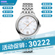 歐米茄（OMEGA）碟飛系列手表女蝶飛三代新款手表自動(dòng)機械34mm鋼皮帶女腕表 434.10.34.20.05.001貝母盤(pán)鋼帶