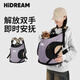 HiDREAM貓包寵物外出包便攜大容量雙肩托特包前置透氣帆布出門(mén)貓咪洗澡 木槿紫 F-35*20*36
