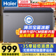 海爾（Haier）寶藍200升冰柜家用-35度超低溫無(wú)需頻繁除霜小型300升以下冷藏/冷凍冰箱BC/BD-200GHPCJZ國家補貼