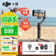 大疆（DJI）OM7 7P 手機云臺穩定器 手持vlog AI跟拍 增穩防抖自拍桿Osmo Mobile 7 手機穩定器 手勢跟拍 OM 7P+ iPhone 易用套裝（磁吸快拆背貼 標配