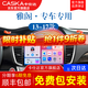 卡仕達（CASKA）【專(zhuān)用】14-17款本田九代九代半雅閣倒車(chē)影像中控顯示大屏幕導航 四核性能版2+64G-包安裝 官方標配+倒車(chē)后視+記錄儀
