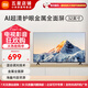 小米（MI）電視A32 32英寸 金屬全面屏  高清720p 智能平板教育電視機 32英寸 Redmi電視新A32