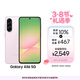 三星Samsung Galaxy A56 超薄機身5000萬(wàn)像素 5000mAh 拍照游戲手機 AI手機12GB+256GB 櫻璃粉國家補貼
