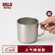 MUJI 不銹鋼 雙層馬克杯 水杯杯子帶把手桌面 新品 銀色S  410ml