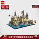 樂(lè )高（LEGO）積木 哈利波特 76419霍格沃茨城堡庭院 拼裝玩具生日禮物